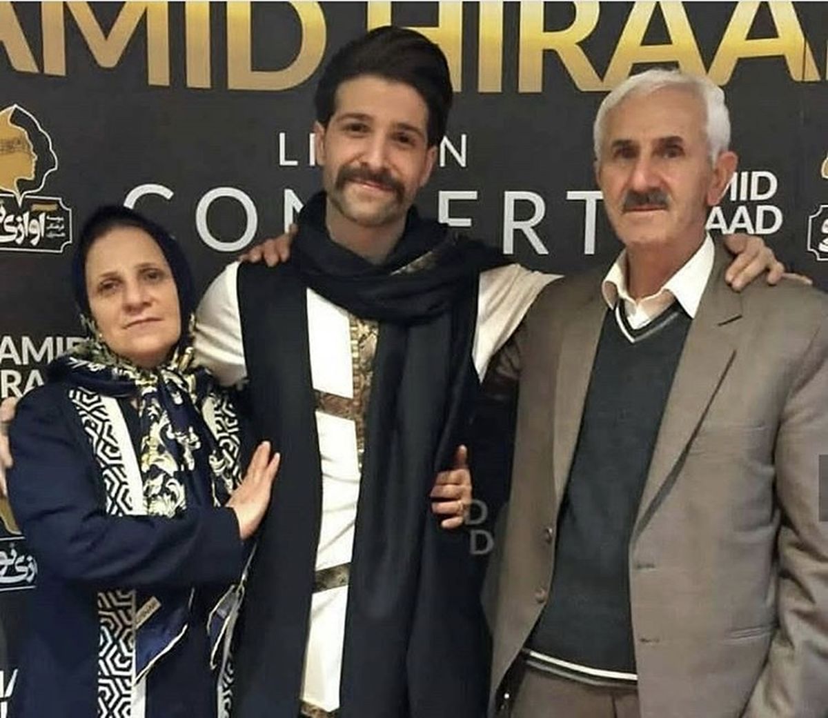 حمید هیراد در کنار پدر ومادرش + عکس