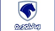 پیش فروش جدید ایران خودرو از امروز آغاز شد + شرایط و جزییات