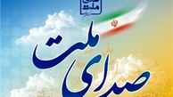 لیست انتخاباتی «صدای ملت» تهران نهایی شد