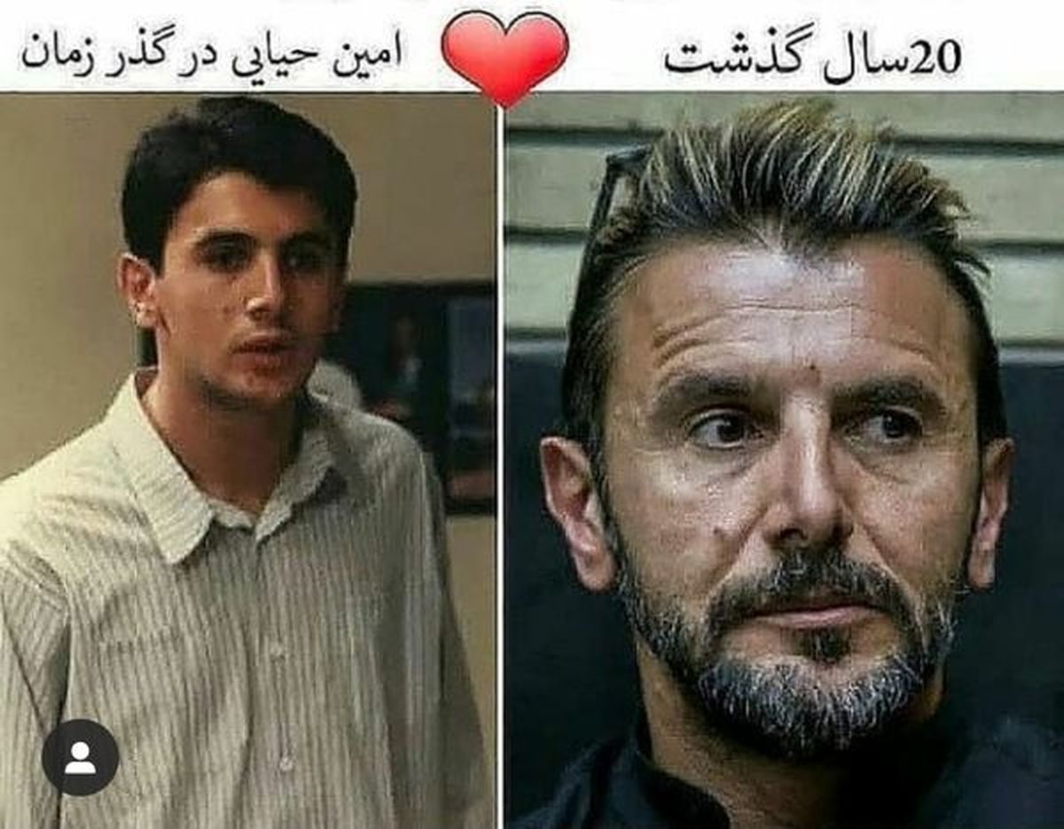 امین حیایی در گذر زمان + عکس