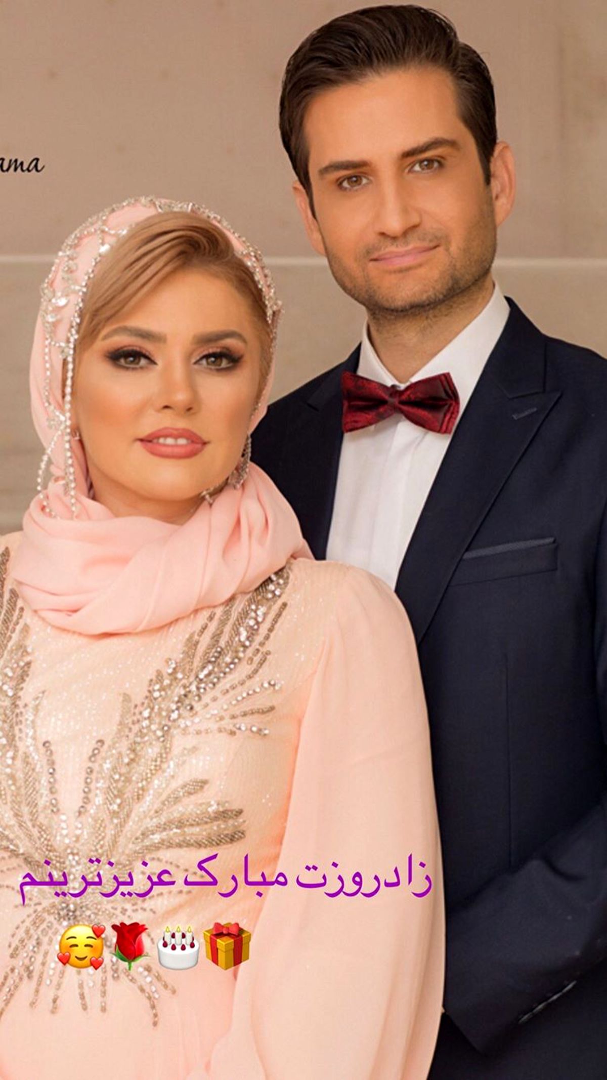 پویا امینی در کنار همسرش + عکس