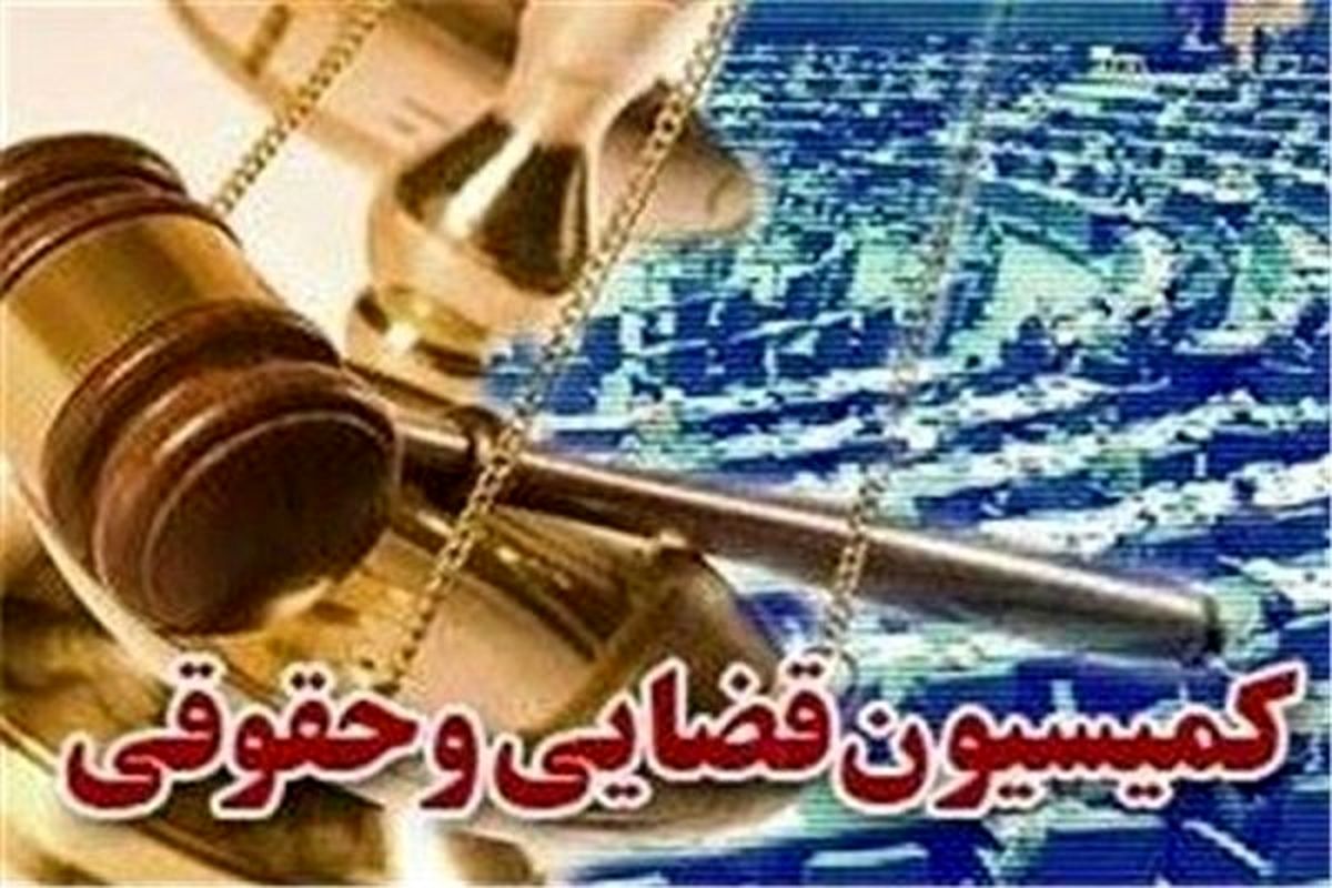 بررسی لایحه اصلاح قانون مبارزه باپولشویی در کمیسیون قضایی مجلس