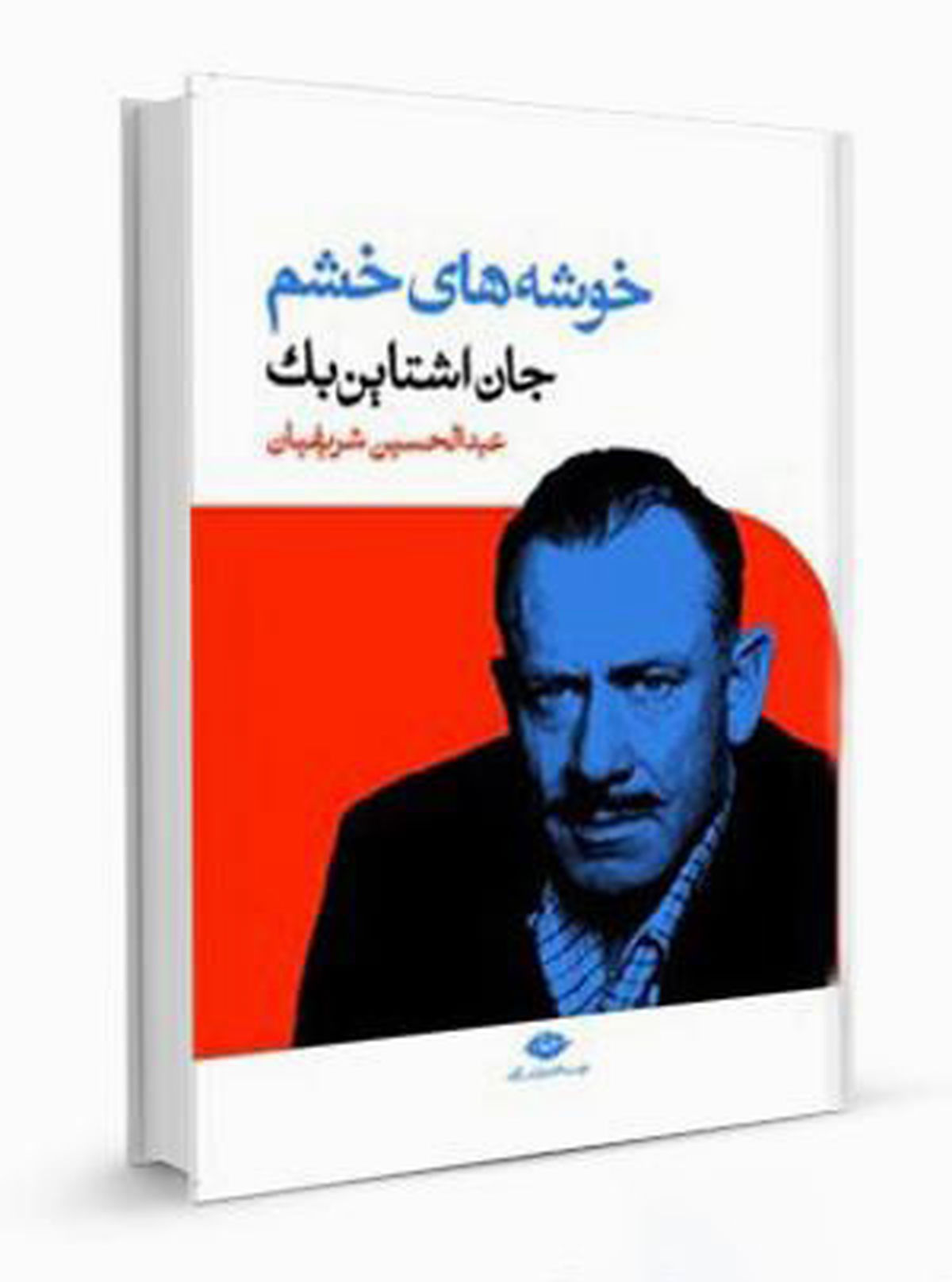 کتابهای ممنوعه
