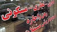 با 100 میلیون کجای تهران می توانیم خانه بخریم؟ + جدول