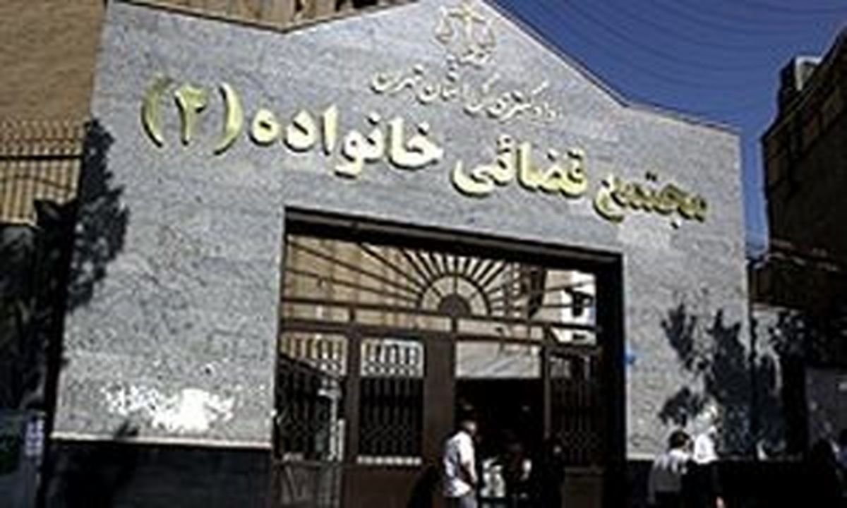 
دادگاه خانواده صلاحیت رسیدگی به چه پرونده‌هایی را دارد؟
