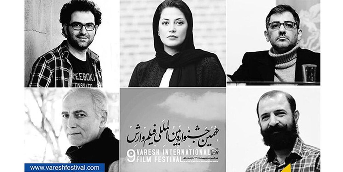 طناز طباطبایی در بین داوران نهمین جشنواره فیلم «وارش»