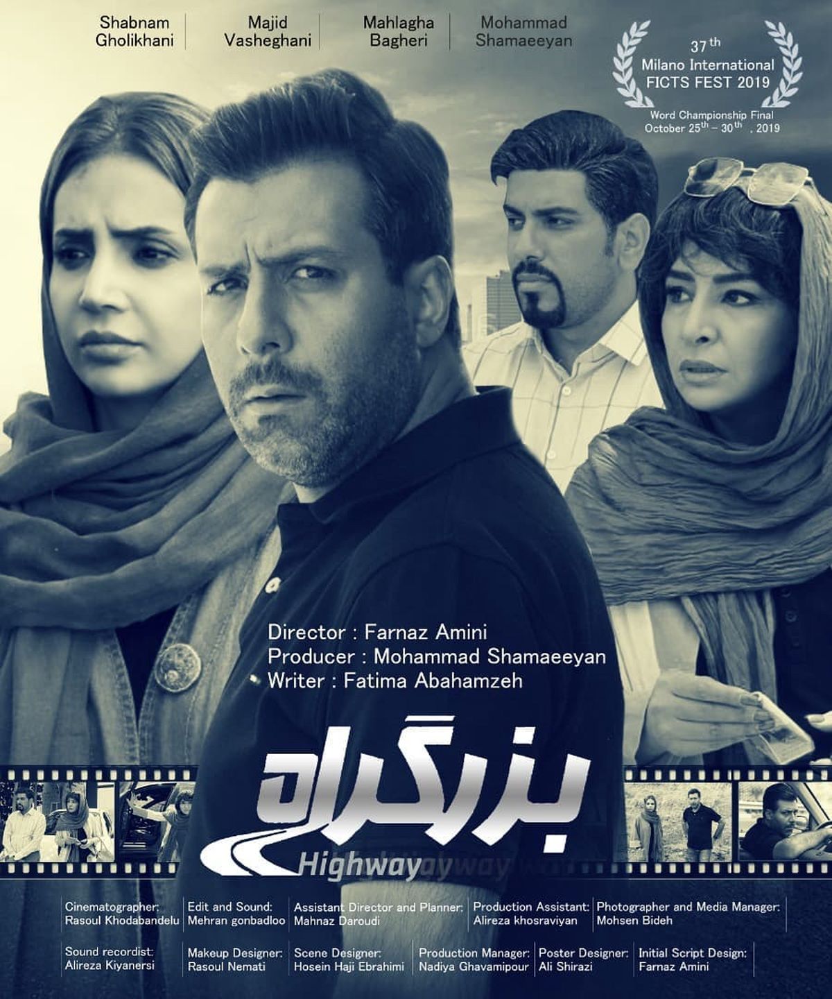 مجید واشقانی در بزرگراه در میلان