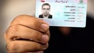 خرید و فروش کدملی با هدف ثبت‌نام خودرو آغاز شده است 