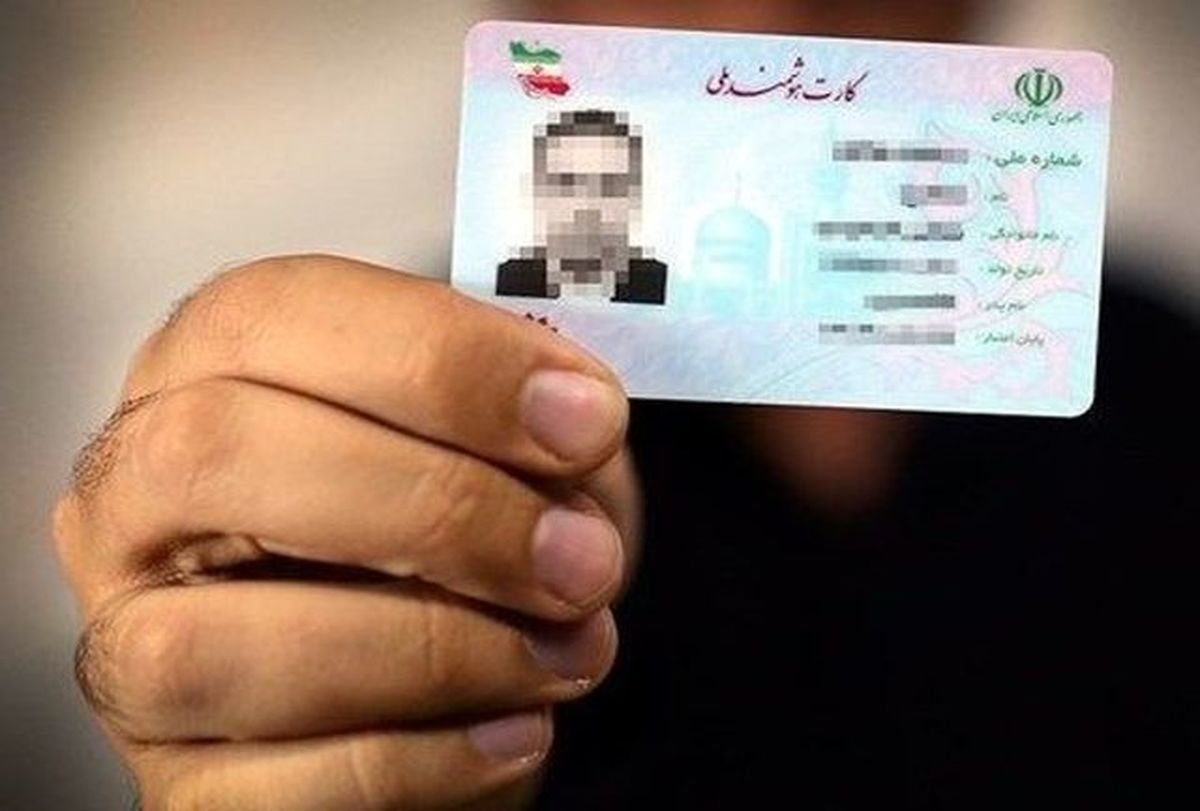 خرید و فروش کدملی با هدف ثبت‌نام خودرو آغاز شده است 