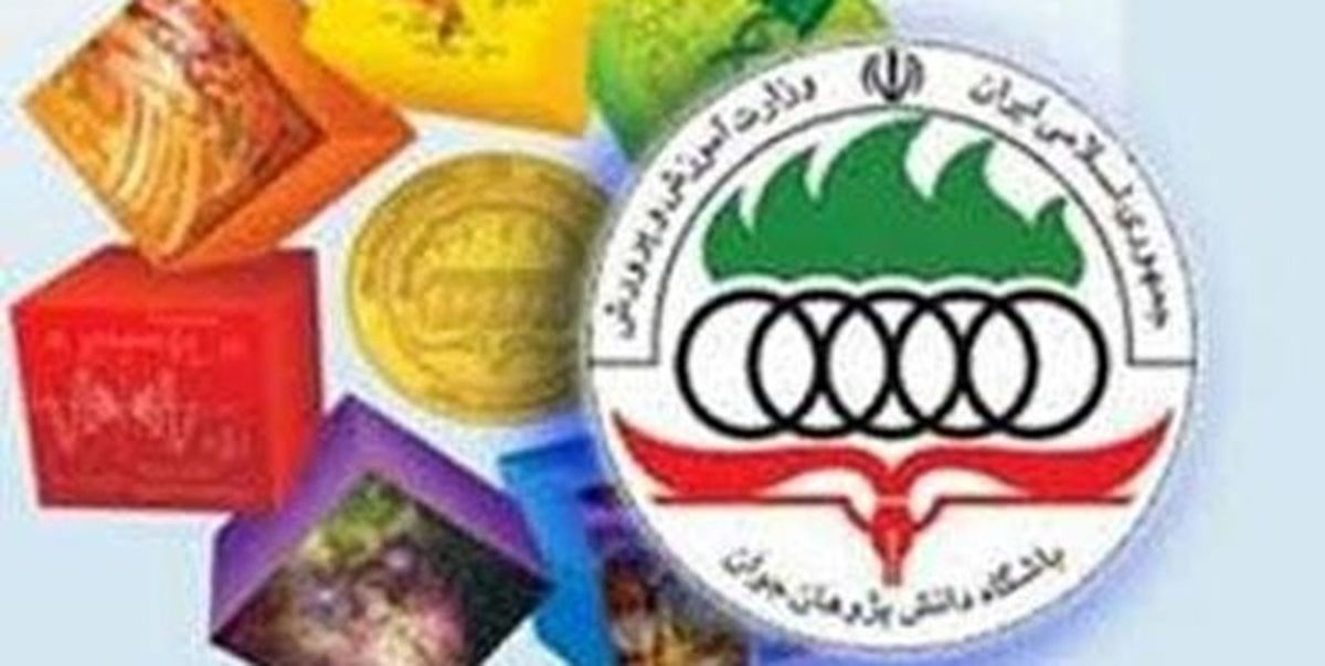 مهلت ثبت‌نام در آزمون المپیادهای علمی تا ساعت 24 امشب