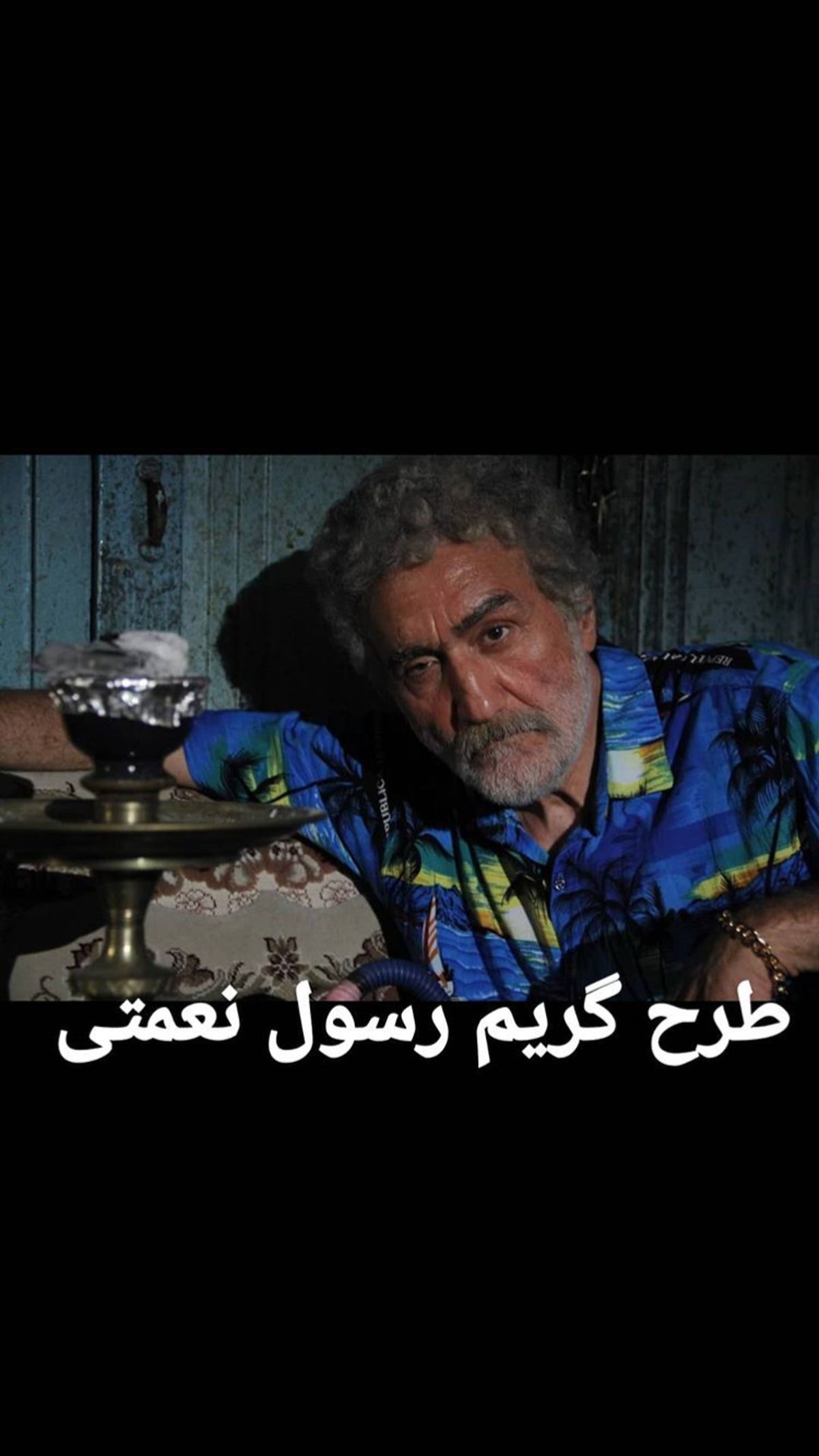 گریم جدید رضا توکلی + عکس