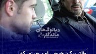 ماندگارترین دیالوگ های تاریخ سینما/عکس