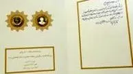 رونمایی از سکه جدید ۵ هزار ریالی