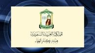 اختلاف سعودی‌ها درباره تبریک سال نو!