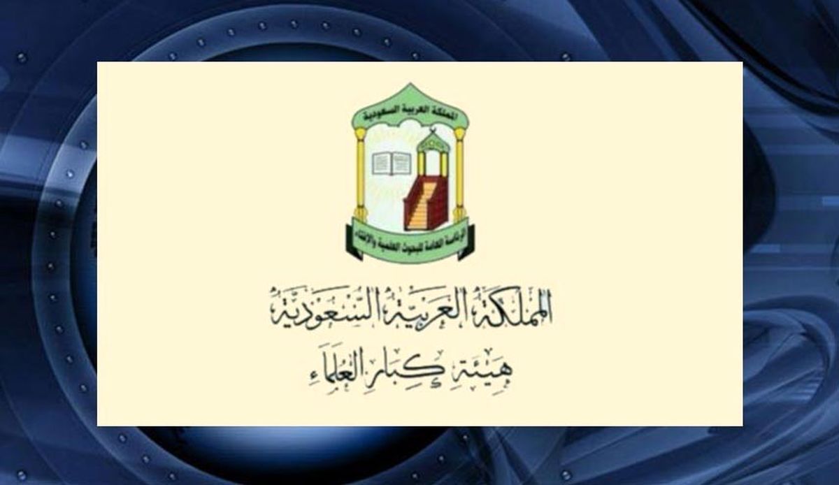 اختلاف سعودی‌ها درباره تبریک سال نو!
