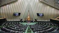 رأی استمزاجی نمایندگان برای تفکیک ۳ وزارتخانه در جلسه غیرعلنی مجلس