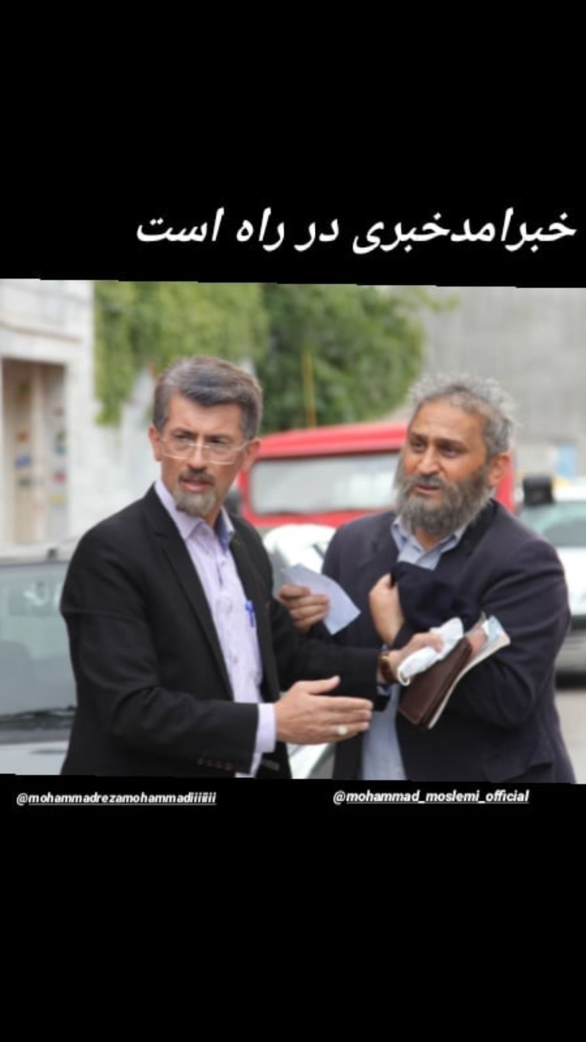 خبر جدید سیروس همتی + عکس