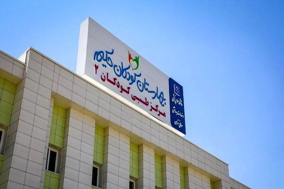 حمله پهپادی به بیمارستان کودکان حکیم خسارت داشت ؟