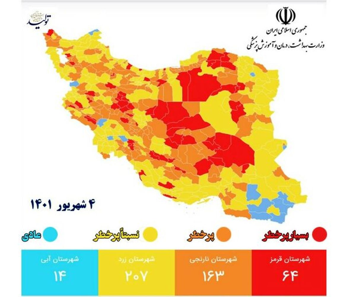 رنگ بندی نقشه کرونایی کشور تغییر کرد / تهران همچنان زرد 