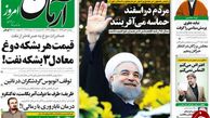 قیمت هربشکه دوغ معادل سه بشکه نفت! 
