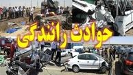 تصادف با گاردیل