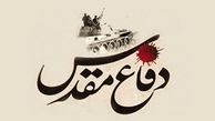 خوانندگان مشهوری که برای دفاع مقدس خواندند