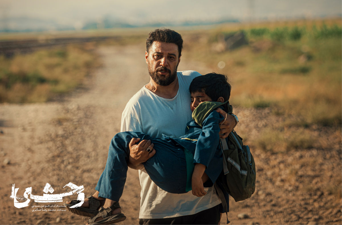 آغاز غافلگیرکننده سریال «وحشی» به کارگردانی هومن سیدی در فیلم‌نت