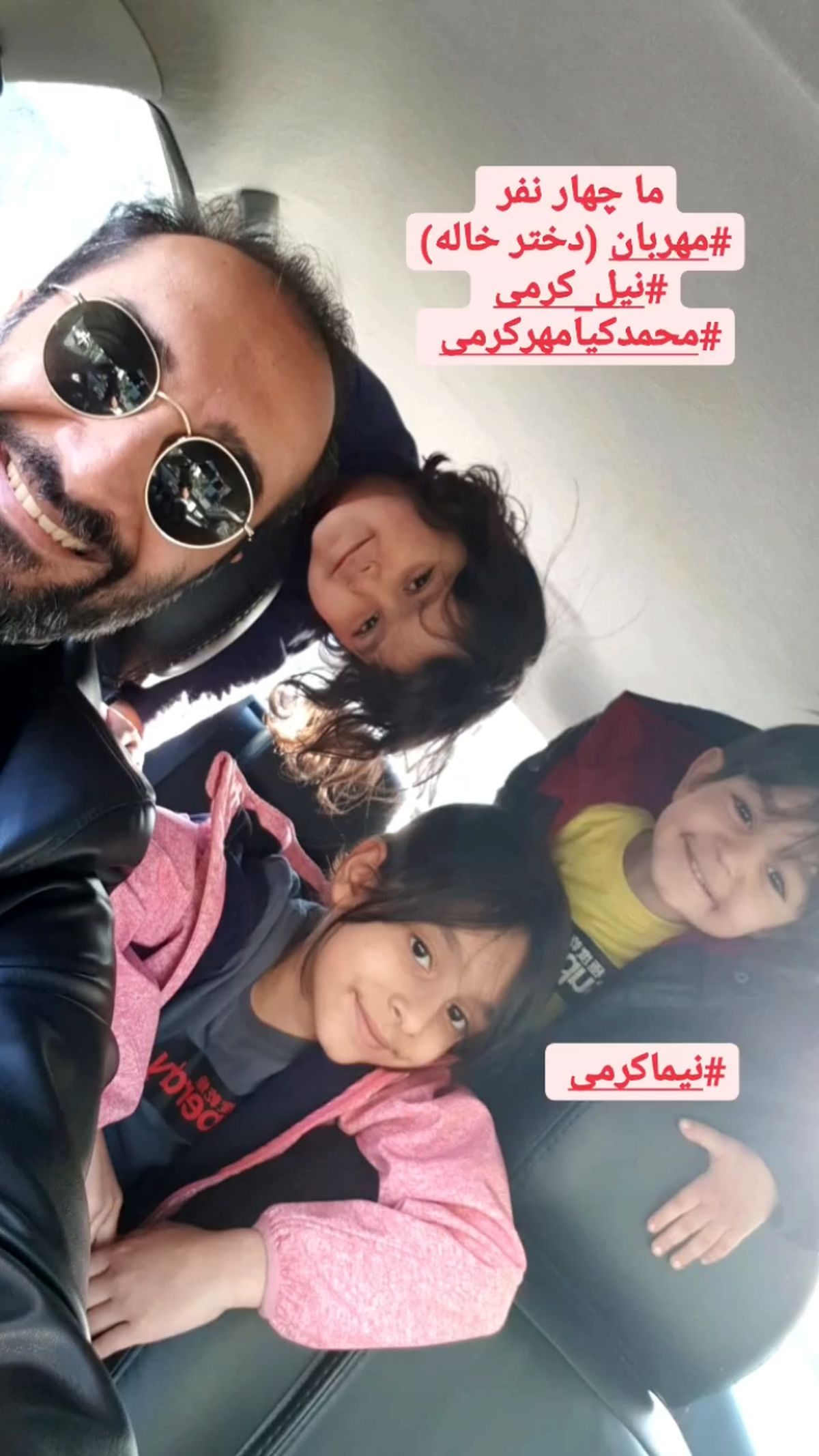 گشت گذار مجری مشهور با کودکان بازیگوش + عکس