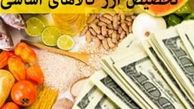 پشت پرده محرمانه شدن برخی مکاتبات ارزی چیست؟
