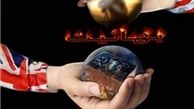 تاکید مجدد انگلیس بر حمایت از فرقه ضاله بهائیت
