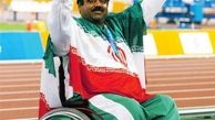  پر مدال ترین مرد ایران در تاریخ پارالمپیک/عکس