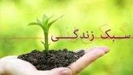 شبكه سبك زندگي، «لايف استايل» اسلامي را صادر مي‌كند
