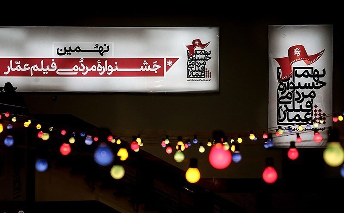 شب خوب عمار با فاتحان تلویزیون شاهنشاهی و رسوایی فتنه ۸۸