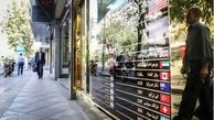 نرخ ۳۹ ارز بین بانکی در ۲۱ آبان ماه ۹۷