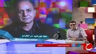 خاطره جالب مجری مرد از بازیگر مشهور و محبوب سینما+عکس