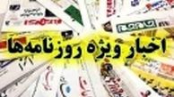 کلاس برجام هم به مدارس اضافه شد
