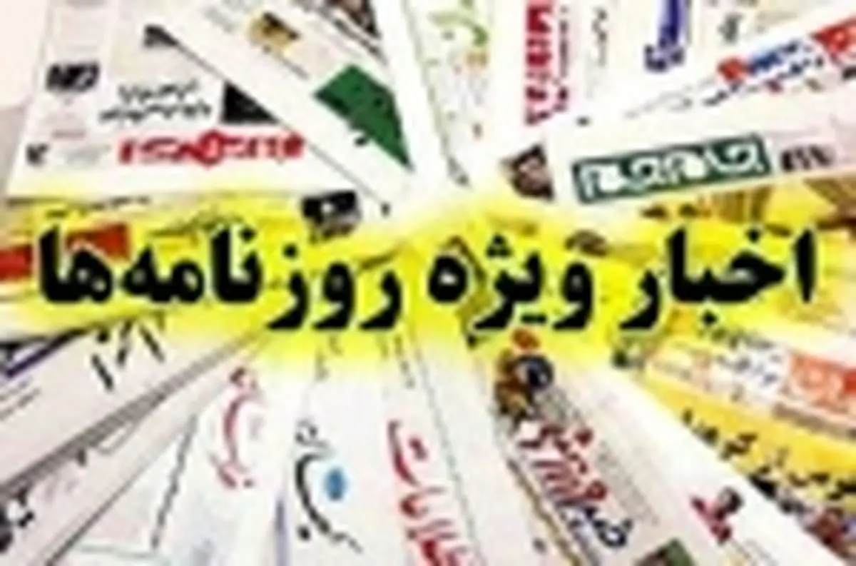 کلاس برجام هم به مدارس اضافه شد