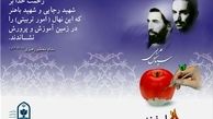 تجلیل از ۳۵ پیشکسوت عرصه امور تربیتی و پرورشی