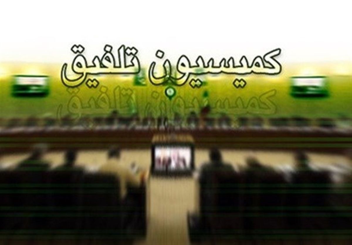 2 مصوبه جدید کمیسیون تلفیق برای ایثارگران + جزئیات