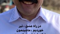 سانسور شدن سریال نون خ + عکس