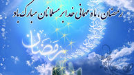 اعمال و فضیلت شب اول ماه مبارک رمضان