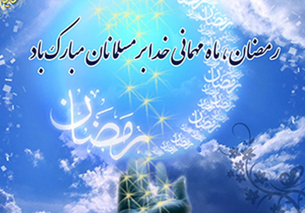 اعمال و فضیلت شب اول ماه مبارک رمضان