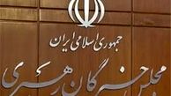 اختتامیه دومین اجلاسیه مجلس خبرگان رهبری آغاز شد