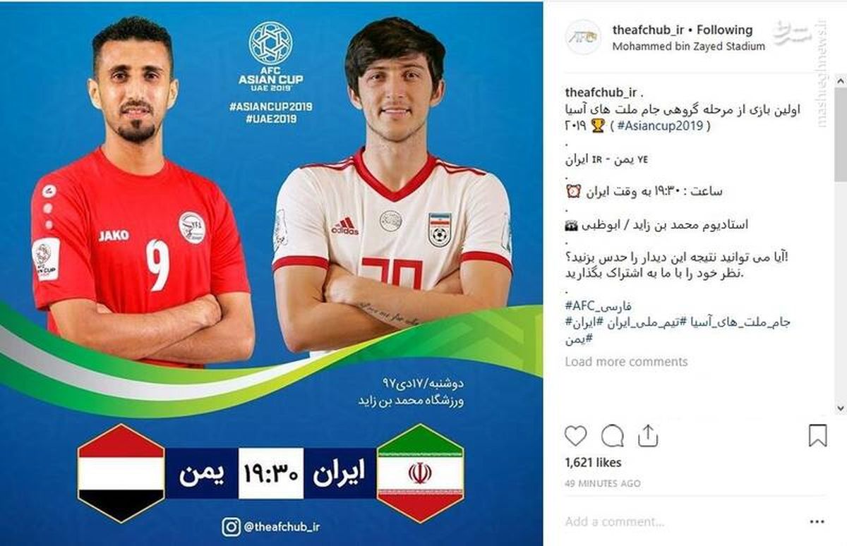 اینستاگرام::پست اینستاگرام AFC برای بازی ایران و یمن