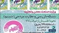 ایران‌کد و طرح شبنم؛ بودن یا نبودن؟