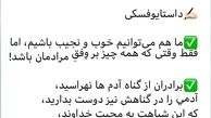 محبت فریبرز عرب نیا به گناهکاران!