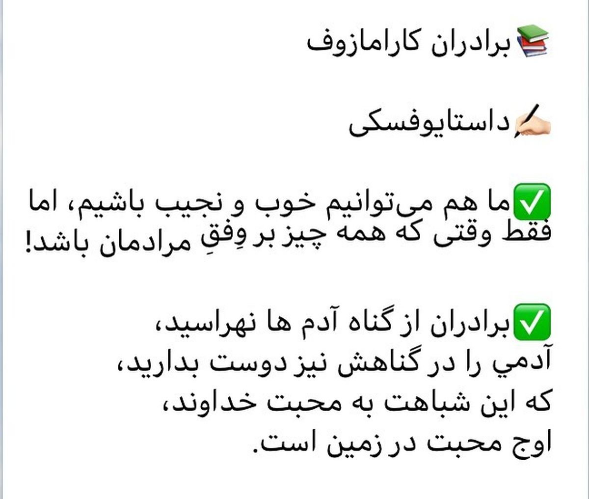 محبت فریبرز عرب نیا به گناهکاران!