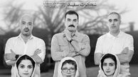 سکوت سفید کوروش سلیمانی