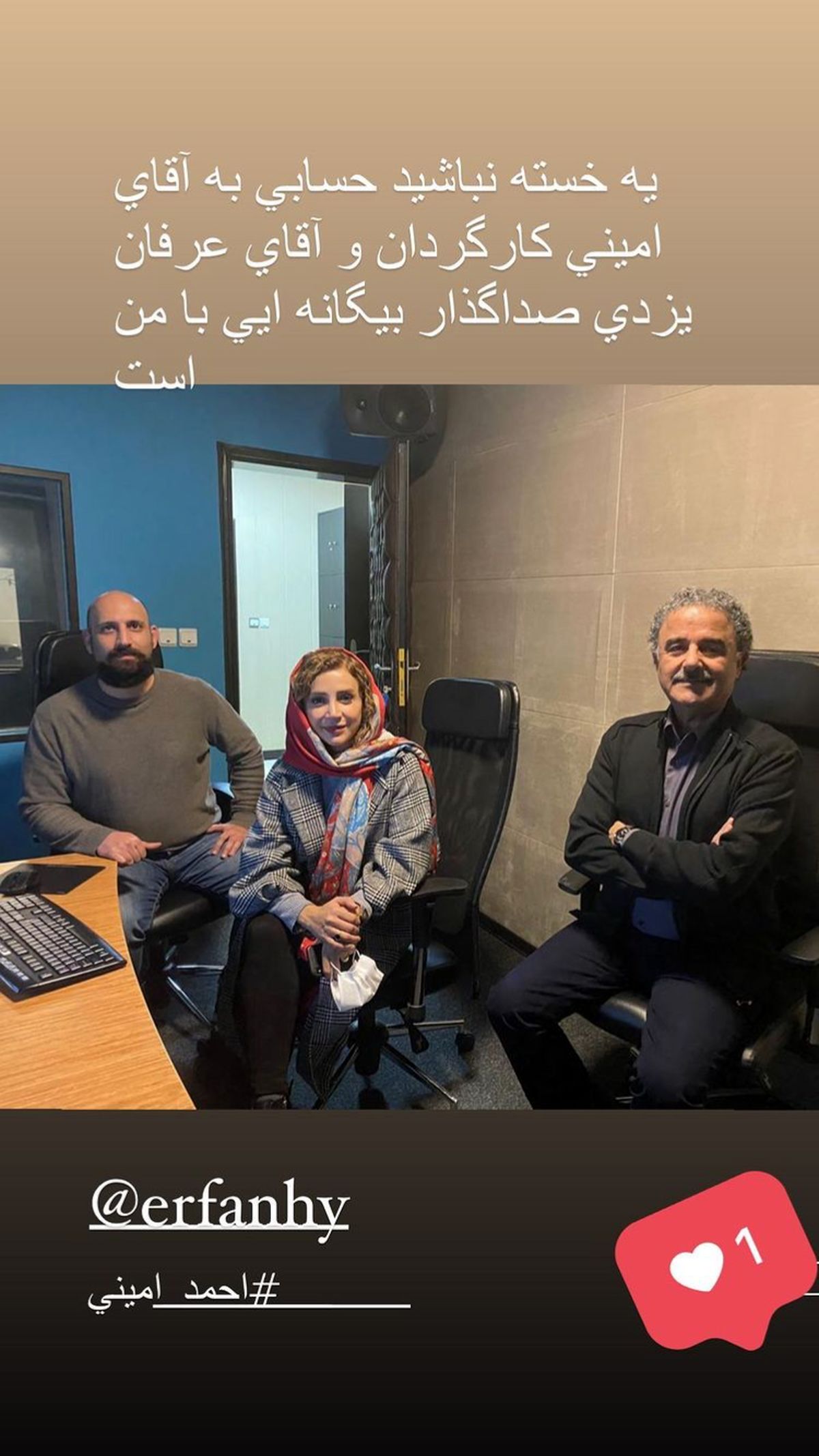 شبنم قلی خانی در کنار کارگردان سریال جدیدش + عکس
