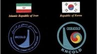 امضا تفاهمنامه مهندسی بین ایران و کره جنوبی